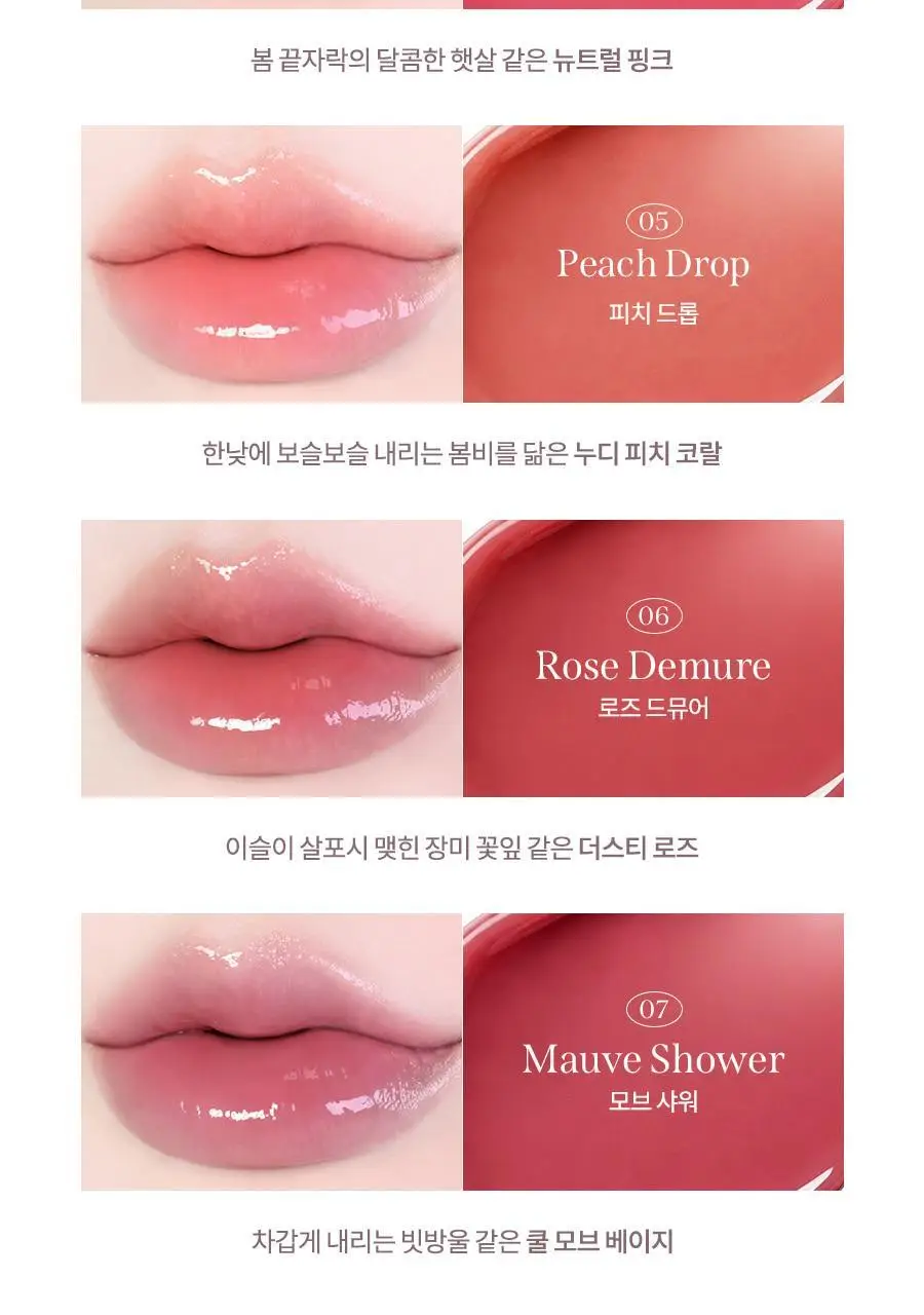 [단독기획/미니키링증정] 밀크터치 듀 스테인 쉬어 립 글로스 4ml 15종 택1 상세페이지 18